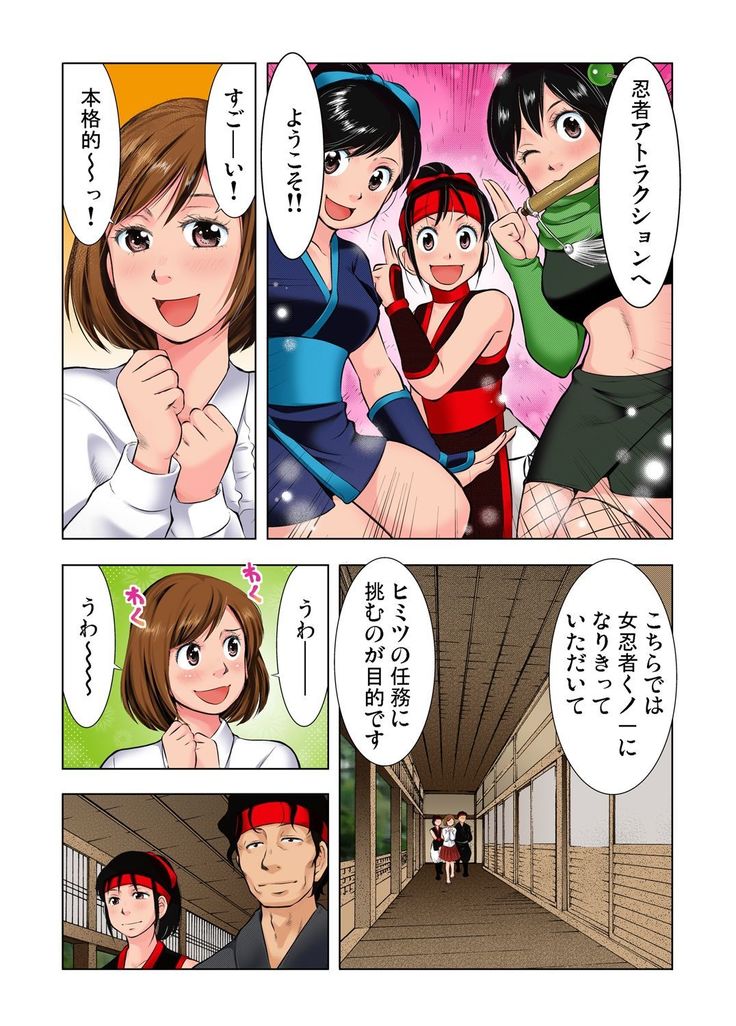 Gaticomi Vol.38