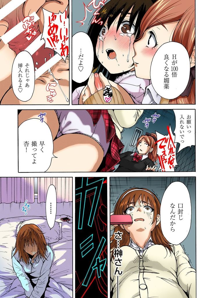 Gaticomi Vol.38