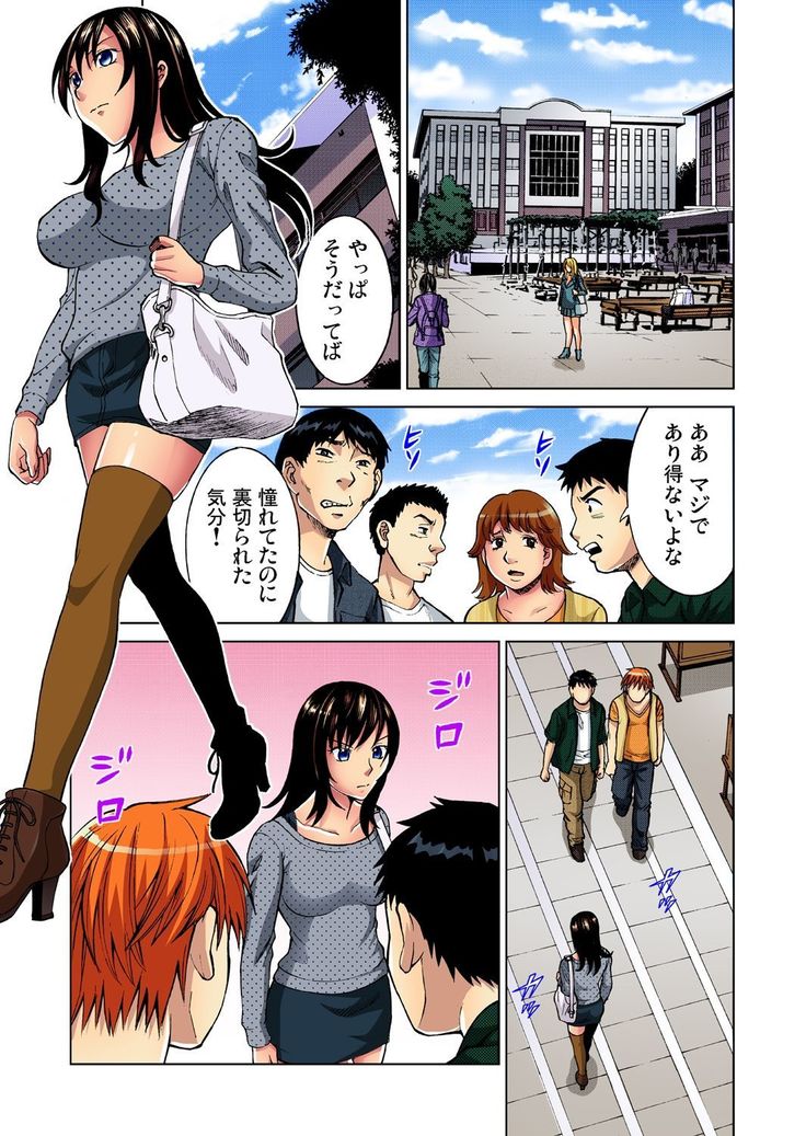 Gaticomi Vol.38