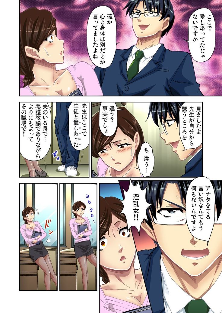 Gaticomi Vol.38