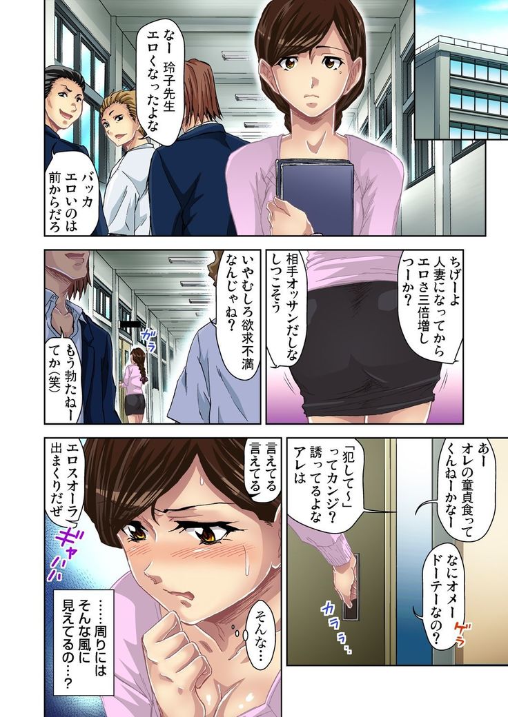 Gaticomi Vol.38