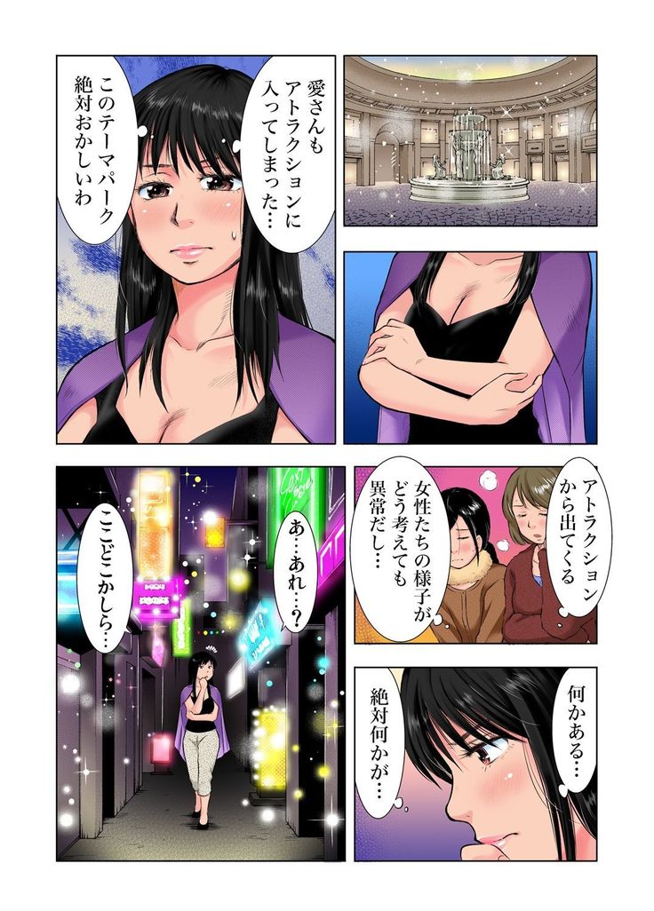 Gaticomi Vol.38