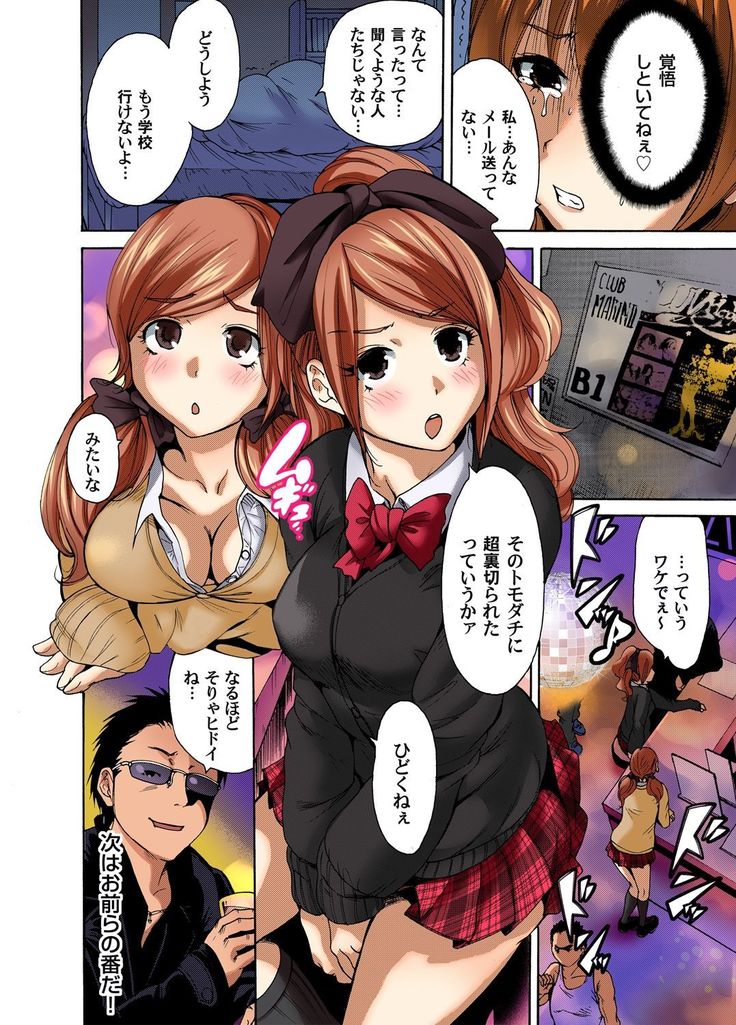 Gaticomi Vol.38