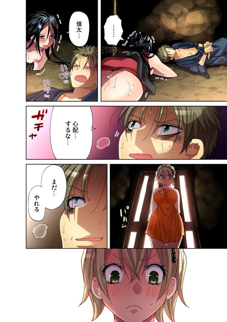 Gaticomi Vol.38