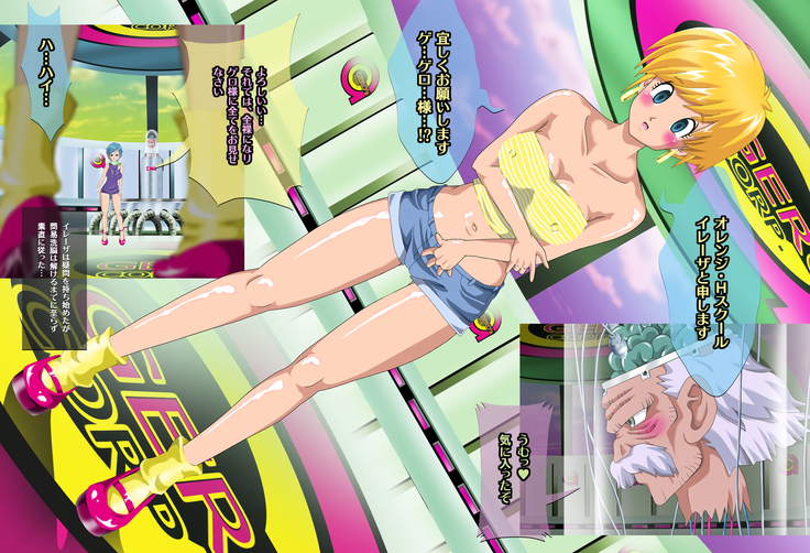 GERO,sHAREMvol2～イレーザ悪魔の洗脳エステ～