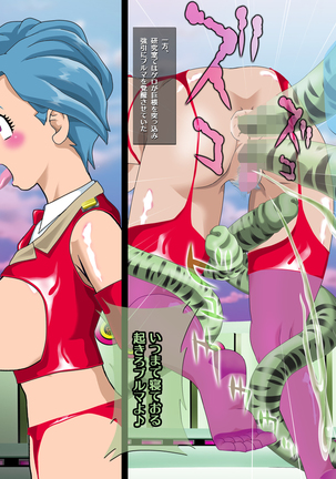 GERO,sHAREMvol2～イレーザ悪魔の洗脳エステ～ Page #14