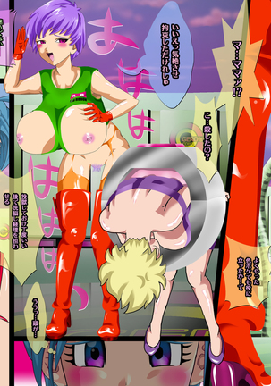 GERO,sHAREMvol2～イレーザ悪魔の洗脳エステ～ Page #17