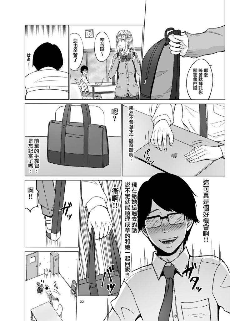 Inwai Kakei Gakuen 2 ~Nerawareta Russian Half Seitokaichou~