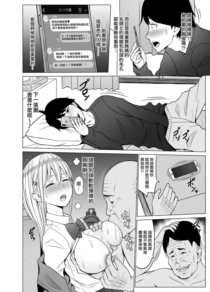 Inwai Kakei Gakuen 2 ~Nerawareta Russian Half Seitokaichou~