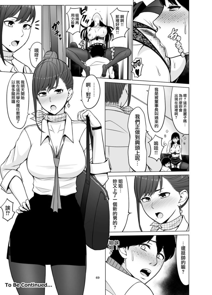 Inwai Kakei Gakuen 2 ~Nerawareta Russian Half Seitokaichou~