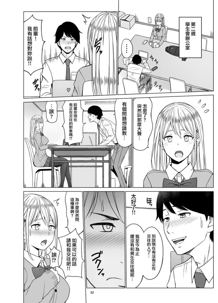 Inwai Kakei Gakuen 2 ~Nerawareta Russian Half Seitokaichou~