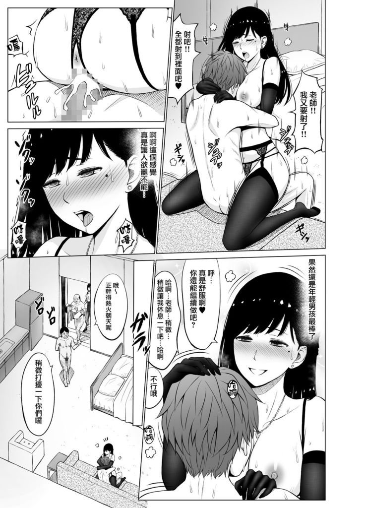 Inwai Kakei Gakuen 2 ~Nerawareta Russian Half Seitokaichou~