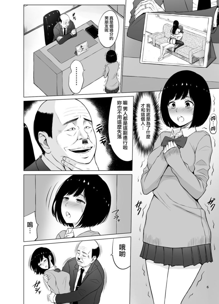 Inwai Kakei Gakuen 2 ~Nerawareta Russian Half Seitokaichou~