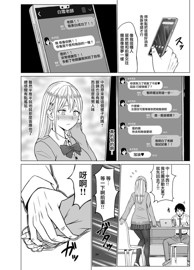 Inwai Kakei Gakuen 2 ~Nerawareta Russian Half Seitokaichou~