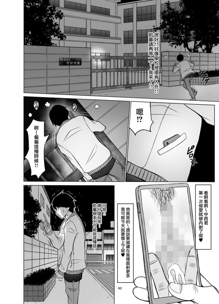 Inwai Kakei Gakuen 2 ~Nerawareta Russian Half Seitokaichou~
