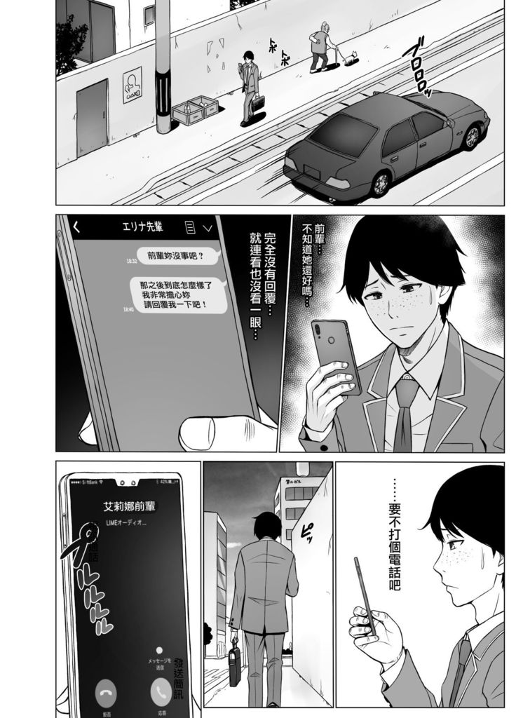 Inwai Kakei Gakuen 2 ~Nerawareta Russian Half Seitokaichou~