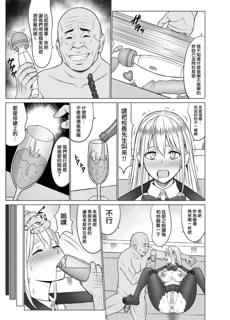 Inwai Kakei Gakuen 2 ~Nerawareta Russian Half Seitokaichou~