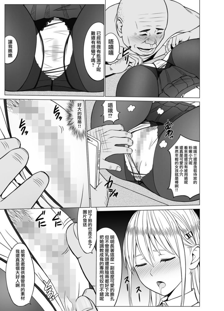 Inwai Kakei Gakuen 2 ~Nerawareta Russian Half Seitokaichou~