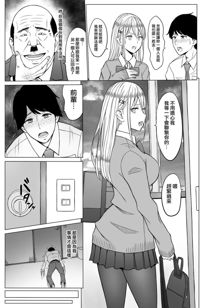 Inwai Kakei Gakuen 2 ~Nerawareta Russian Half Seitokaichou~