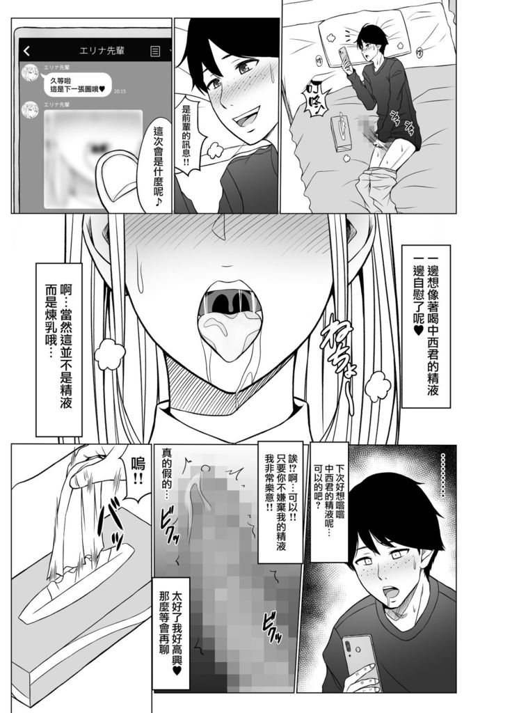 Inwai Kakei Gakuen 2 ~Nerawareta Russian Half Seitokaichou~