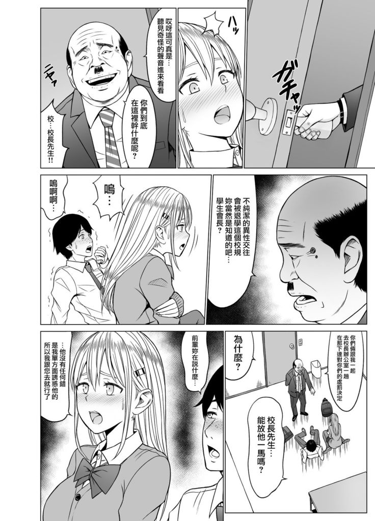 Inwai Kakei Gakuen 2 ~Nerawareta Russian Half Seitokaichou~