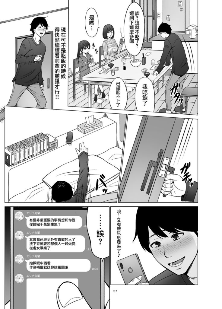Inwai Kakei Gakuen 2 ~Nerawareta Russian Half Seitokaichou~