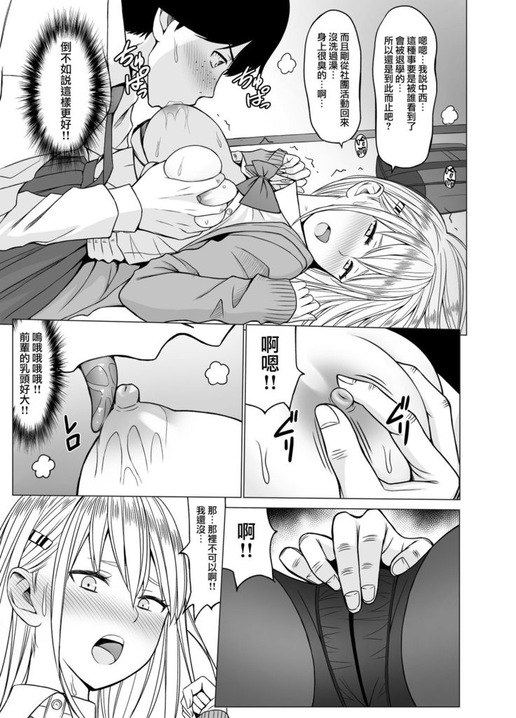 Inwai Kakei Gakuen 2 ~Nerawareta Russian Half Seitokaichou~