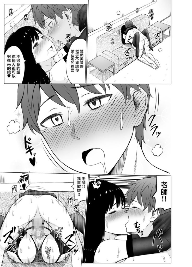 Inwai Kakei Gakuen 2 ~Nerawareta Russian Half Seitokaichou~