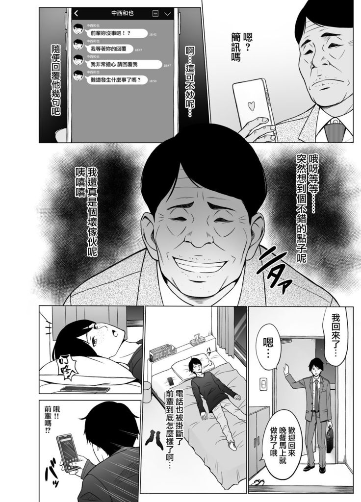 Inwai Kakei Gakuen 2 ~Nerawareta Russian Half Seitokaichou~