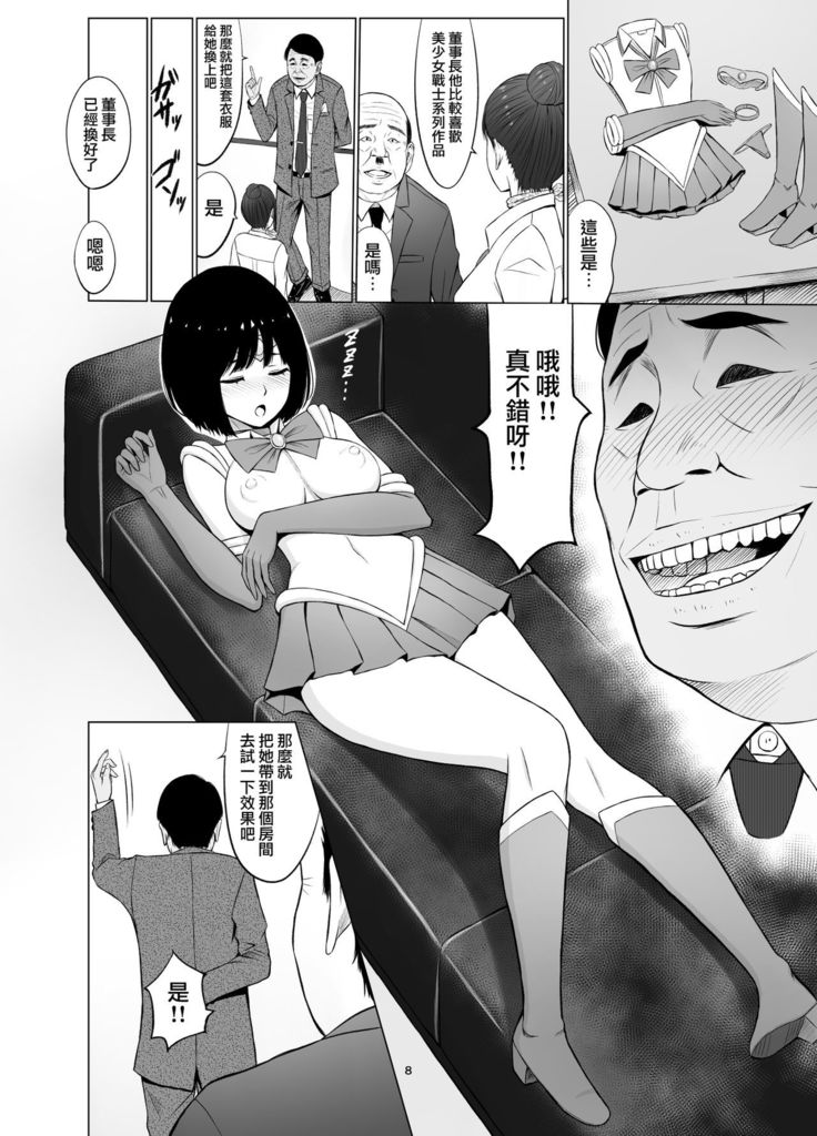 Inwai Kakei Gakuen 2 ~Nerawareta Russian Half Seitokaichou~