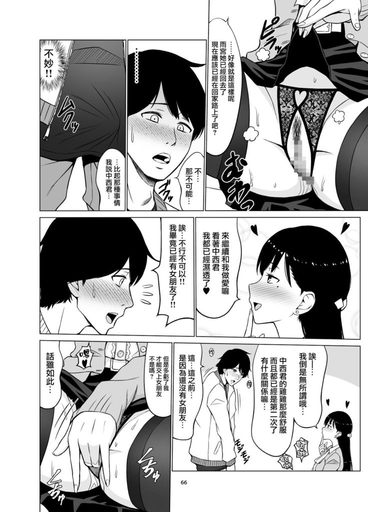 Inwai Kakei Gakuen 2 ~Nerawareta Russian Half Seitokaichou~