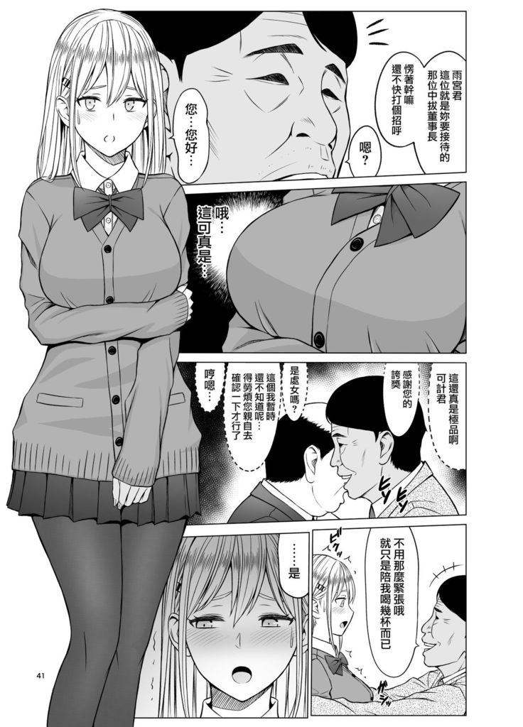 Inwai Kakei Gakuen 2 ~Nerawareta Russian Half Seitokaichou~