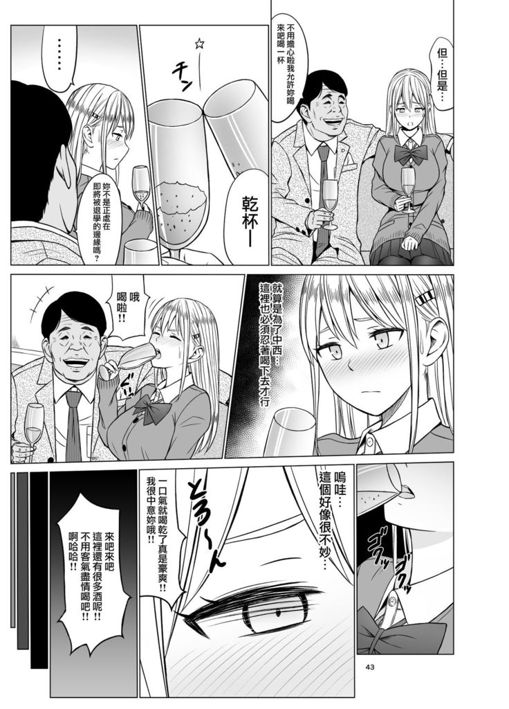 Inwai Kakei Gakuen 2 ~Nerawareta Russian Half Seitokaichou~