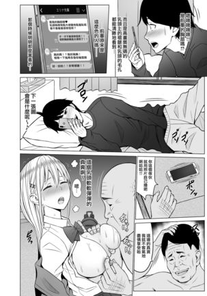 Inwai Kakei Gakuen 2 ~Nerawareta Russian Half Seitokaichou~ Page #52