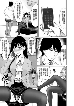 Inwai Kakei Gakuen 2 ~Nerawareta Russian Half Seitokaichou~ Page #69