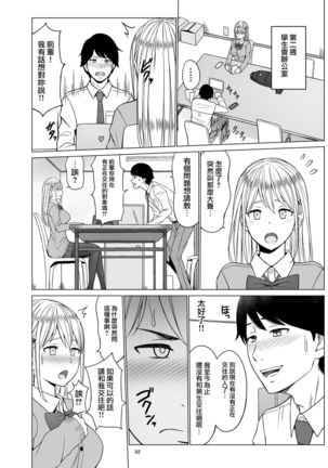 Inwai Kakei Gakuen 2 ~Nerawareta Russian Half Seitokaichou~ Page #36