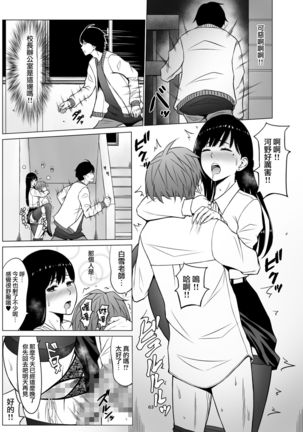 Inwai Kakei Gakuen 2 ~Nerawareta Russian Half Seitokaichou~ Page #67