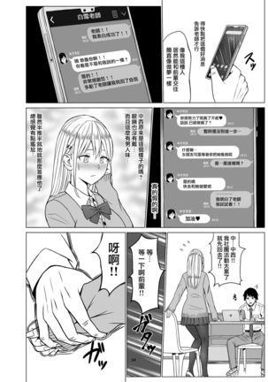 Inwai Kakei Gakuen 2 ~Nerawareta Russian Half Seitokaichou~ Page #38