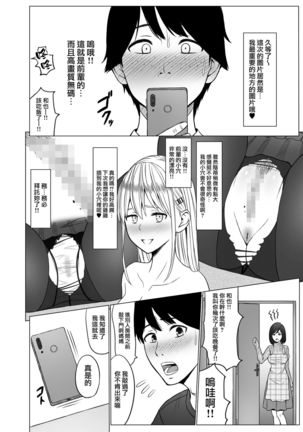 Inwai Kakei Gakuen 2 ~Nerawareta Russian Half Seitokaichou~ Page #58