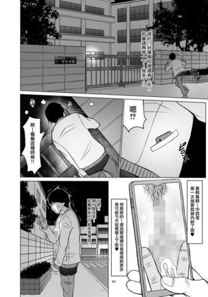 Inwai Kakei Gakuen 2 ~Nerawareta Russian Half Seitokaichou~ Page #66