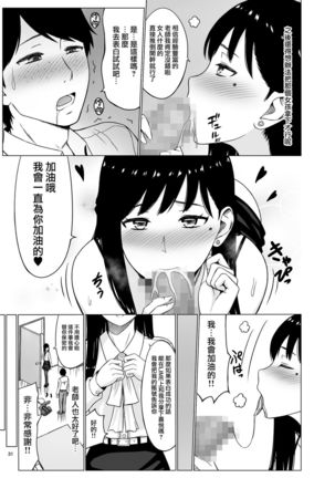 Inwai Kakei Gakuen 2 ~Nerawareta Russian Half Seitokaichou~ Page #35