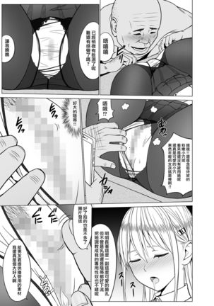 Inwai Kakei Gakuen 2 ~Nerawareta Russian Half Seitokaichou~ Page #57