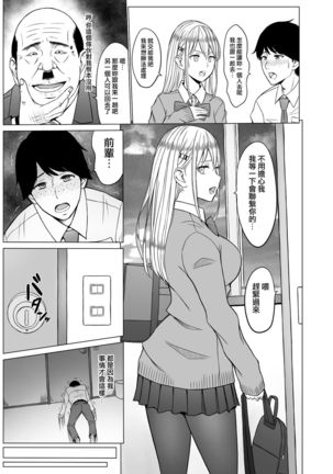 Inwai Kakei Gakuen 2 ~Nerawareta Russian Half Seitokaichou~ Page #43
