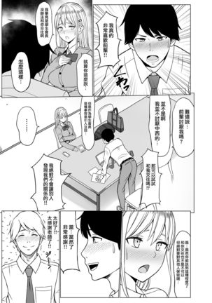 Inwai Kakei Gakuen 2 ~Nerawareta Russian Half Seitokaichou~ Page #37