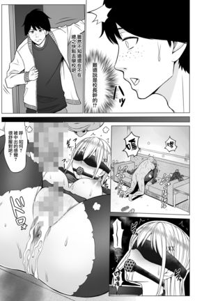 Inwai Kakei Gakuen 2 ~Nerawareta Russian Half Seitokaichou~ Page #63