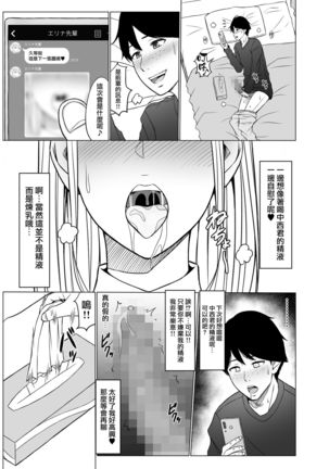 Inwai Kakei Gakuen 2 ~Nerawareta Russian Half Seitokaichou~ Page #55