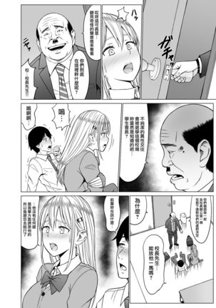 Inwai Kakei Gakuen 2 ~Nerawareta Russian Half Seitokaichou~ Page #42
