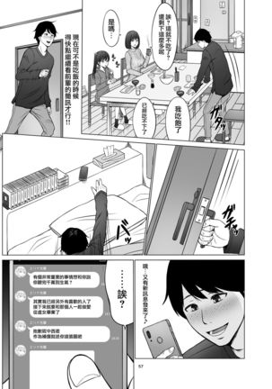 Inwai Kakei Gakuen 2 ~Nerawareta Russian Half Seitokaichou~ Page #61