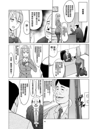Inwai Kakei Gakuen 2 ~Nerawareta Russian Half Seitokaichou~ Page #44
