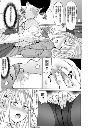 Inwai Kakei Gakuen 2 ~Nerawareta Russian Half Seitokaichou~ Page #41